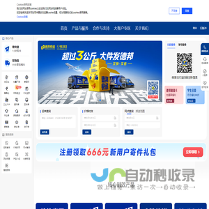 德邦快递官方网站-物流快递一站式服务
