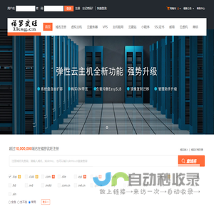 福罗武旺-专业虚拟主机域名注册服务商!稳定、安全、高速的虚拟主机！域名注册虚拟主机租用