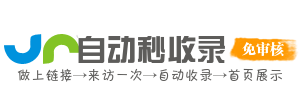 汇商导航