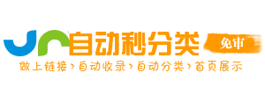 汇商导航